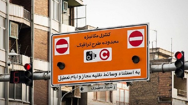 طرح ترافیک