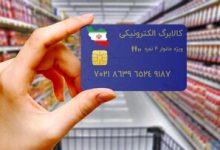 افزایش یارانه