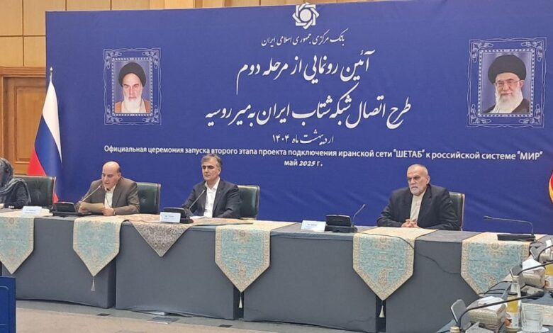 شبکه میر روسیه