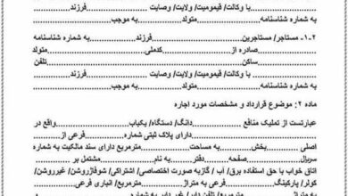 قولنامه
