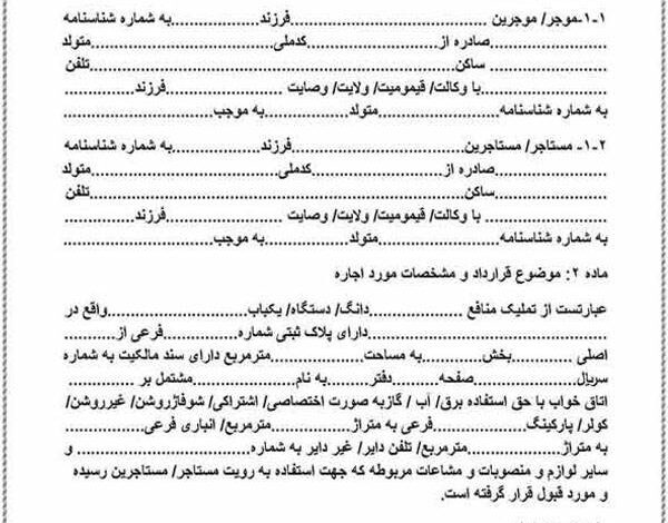 قولنامه