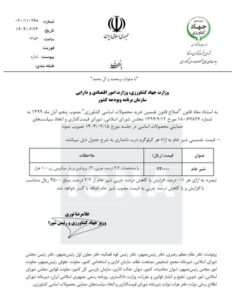 قیمت هر کیلو شیرخام ۲۳ هزار تومان
