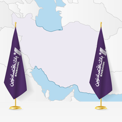 اقتصاد نوین