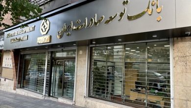 بانک توسعه صادرات