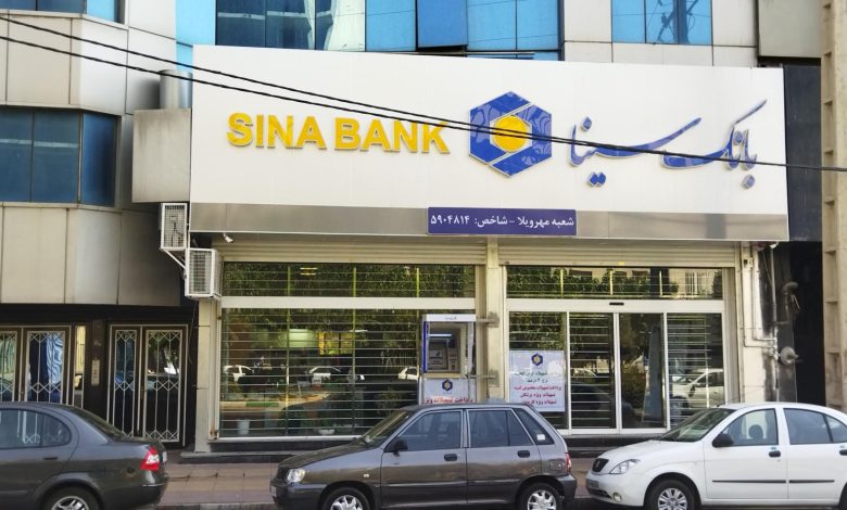 بانک سینا