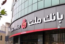آغاز فروش ارز تا سقف ۱۰۰۰۰ دلار در شعب منتخب بانك ملت