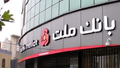 بانک ملت