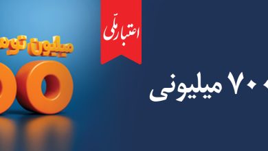 بانک ملی