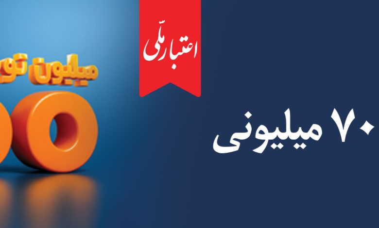 بانک ملی