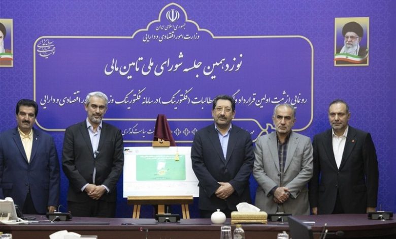 رونمایی از فکتورینگ بانک ملت