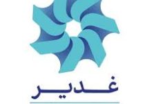 سرمایه گذاری غدیر
