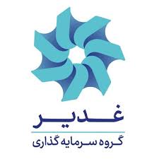 سرمایه گذاری غدیر