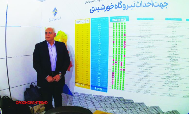 مرادی توسعه آب و نیرو