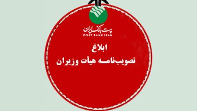 پست بانک