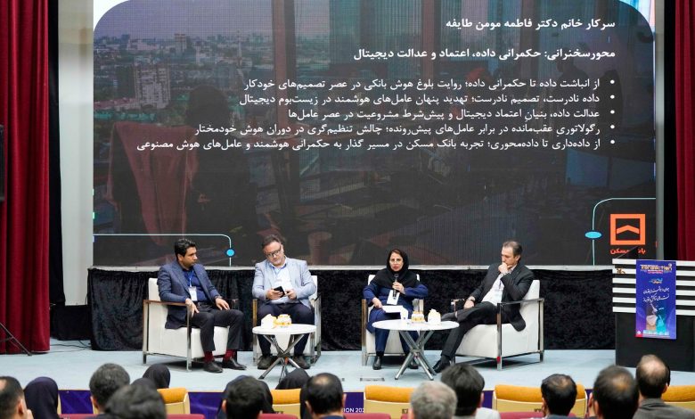 یازدهمین رویداد تراکنش ایران