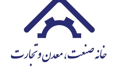 تکالیف خروج دولت از بنگاه داری