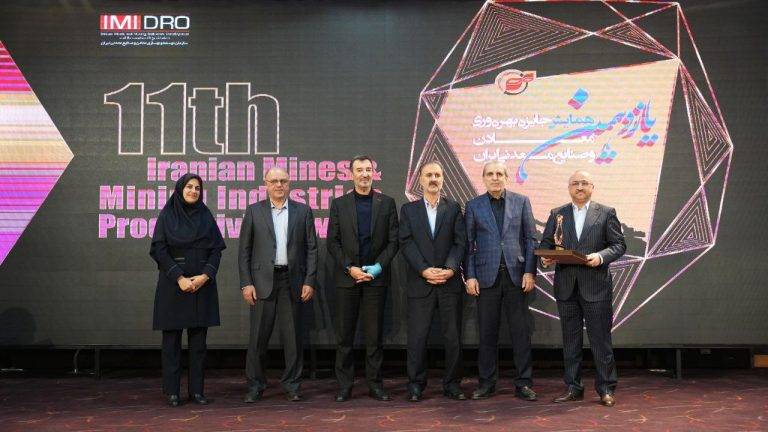 صنایع معدنی