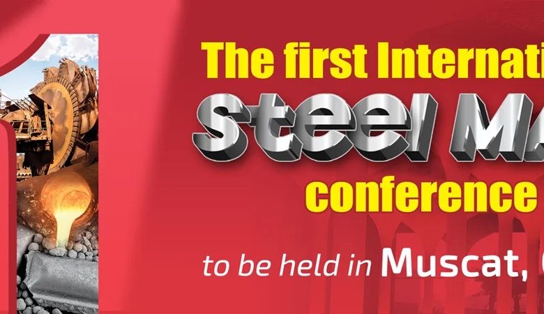 کنفرانس بین‌المللی فولاد Steel MAX