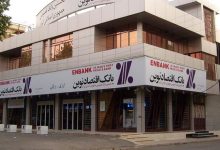 بانک اقتصادنوین