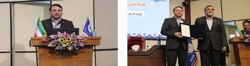 بانک سپه همایش