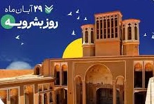 بانک صادرات خراسان