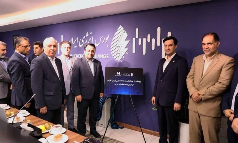 بانک صادرات و بورس انرژی