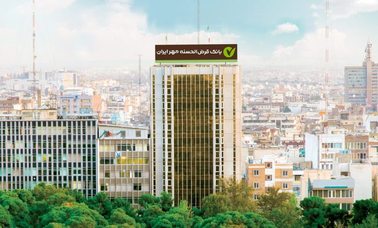 بانک قرض الحسنه مهر ایران