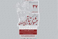 جشنوراه همبستگی و امید بانک دی