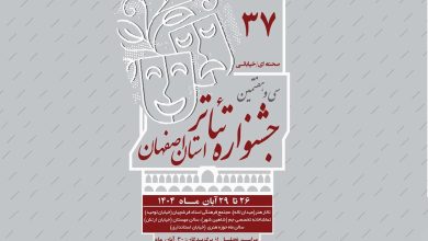جشنوراه همبستگی و امید بانک دی