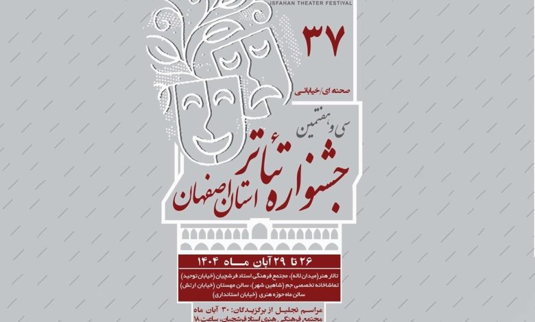 جشنوراه همبستگی و امید بانک دی