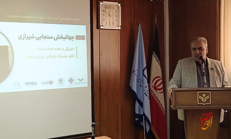 جهانبخش سنجابی، اتاق ایران و عراق