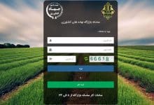 سامانه بازارگاه