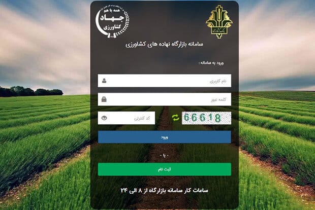 سامانه بازارگاه