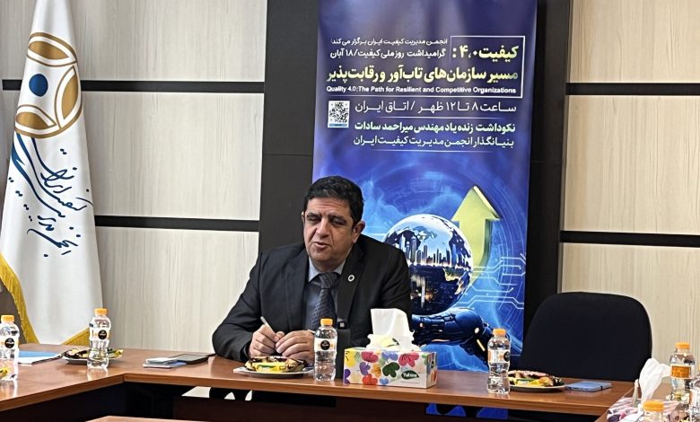 فرشید شکرخدایی، نایب رییس هیات مدیره انجمن مدیریت کیفیت ایران