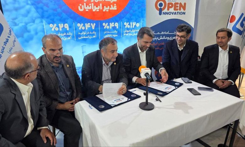 فولاد غدیر و دانشگاه شریف