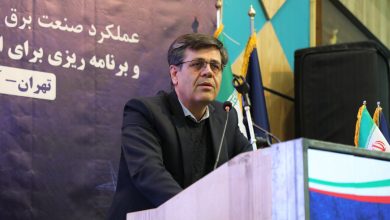 نیرو شرکت توانیر