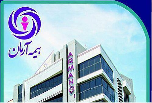 بیمه