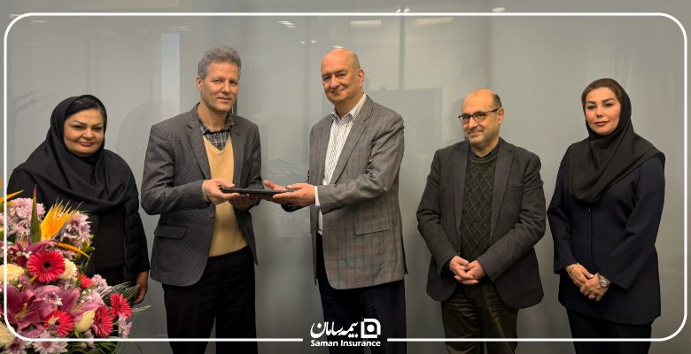 بیمه
