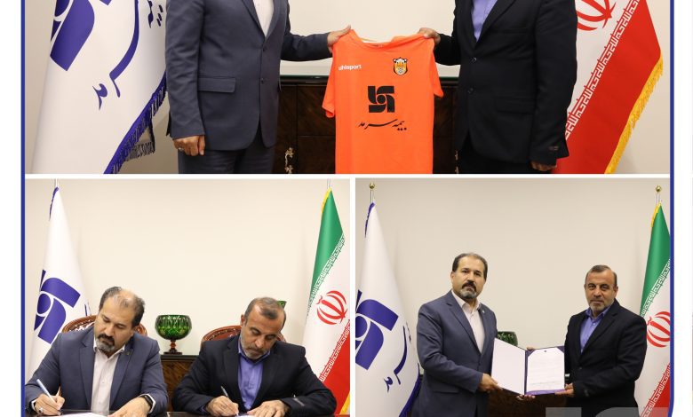 بیمه