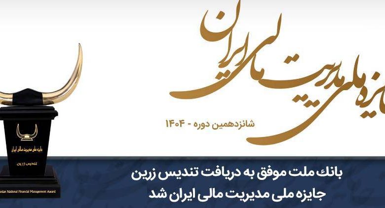 بانک