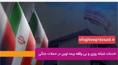 بیمه