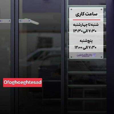 بانک