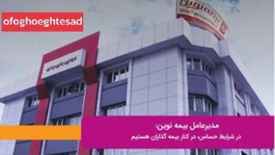 بیمه