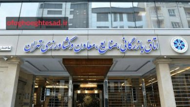تهران