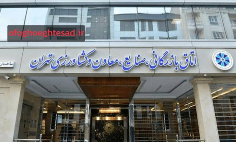 تهران