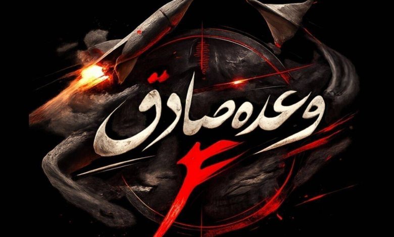 سپاه
