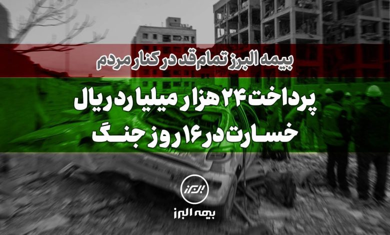 بیمه
