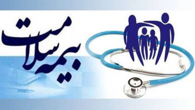 بیمه