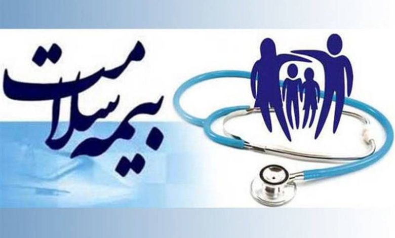 بیمه