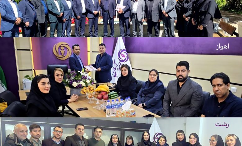بیمه